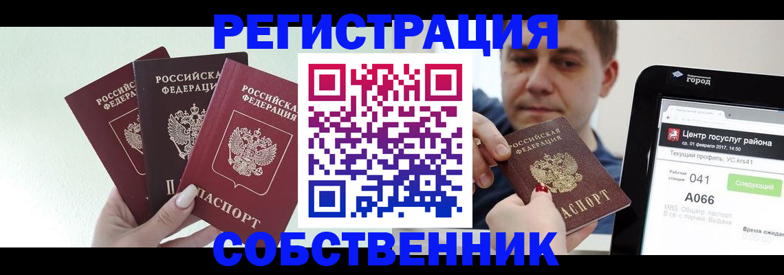 пропишу в квартире в Перми