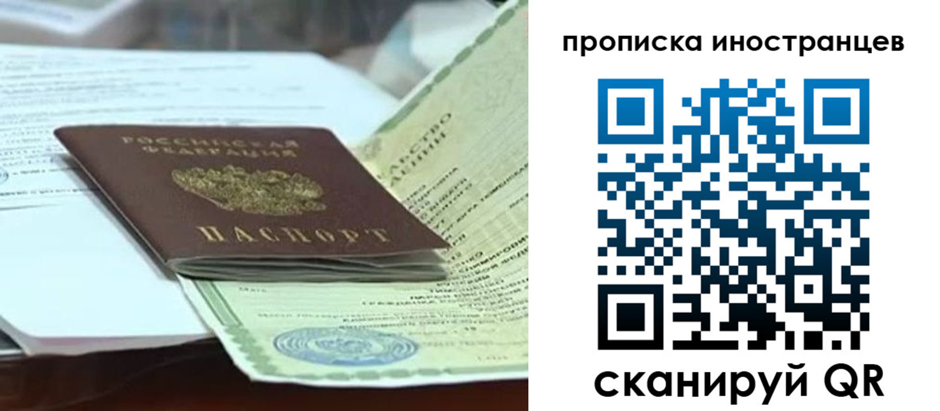 прописка для военкомата в Перми