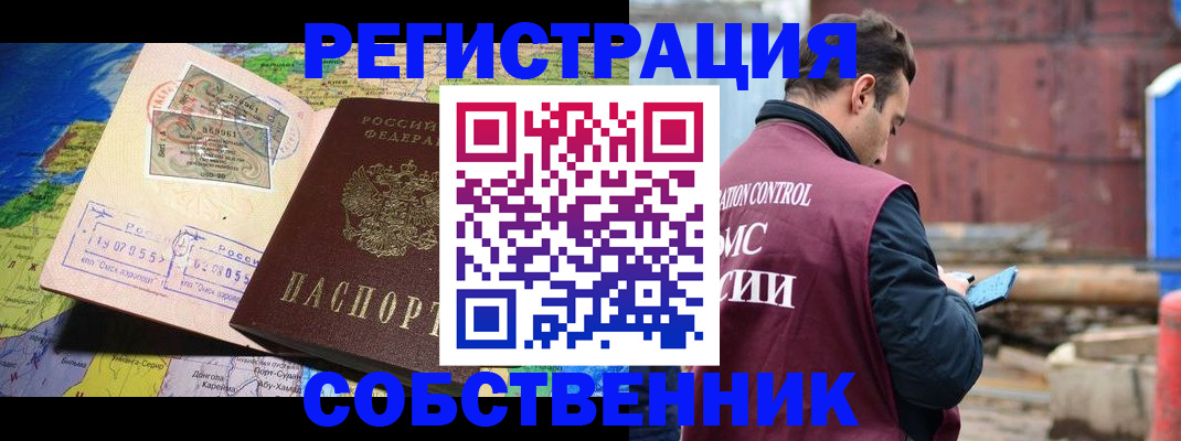 временная регистрация гарантия в Перми