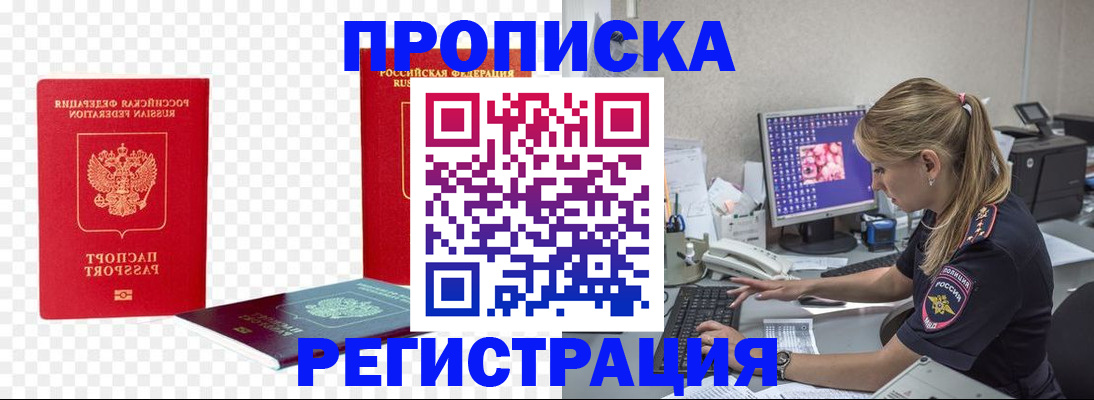 миграционный учет в Перми