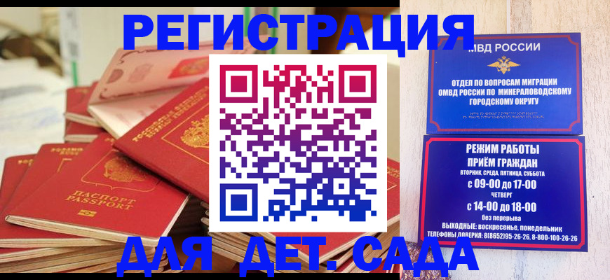 временная регистрация в Перми