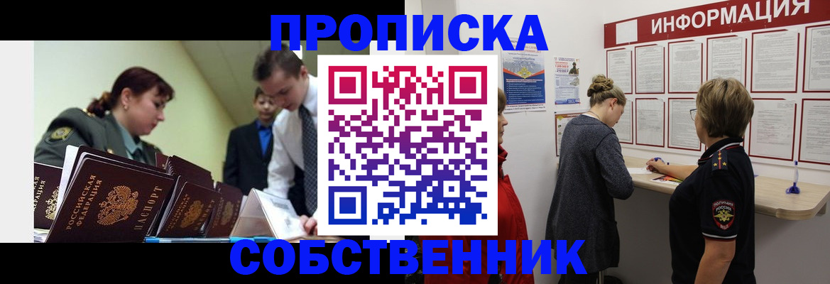 временная регистрация адрес в Перми