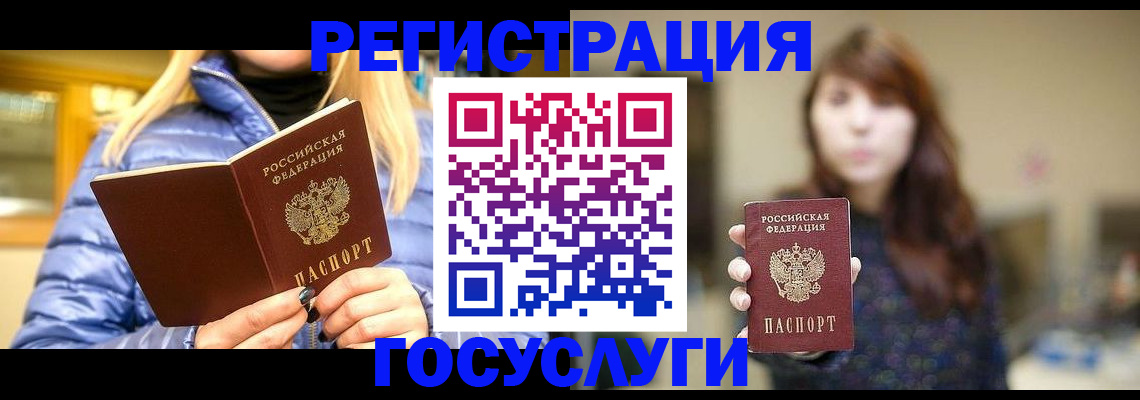 прописка для работы в Перми