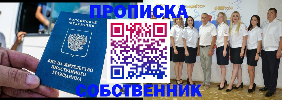 временная регистрация законно в Перми