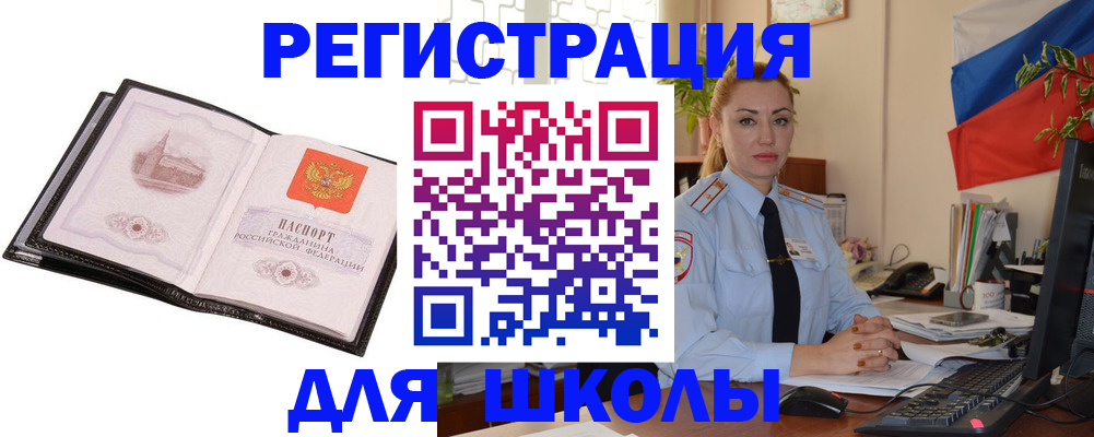 временная регистрация в квартире в Перми
