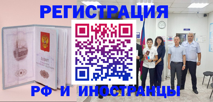 прописка в Перми