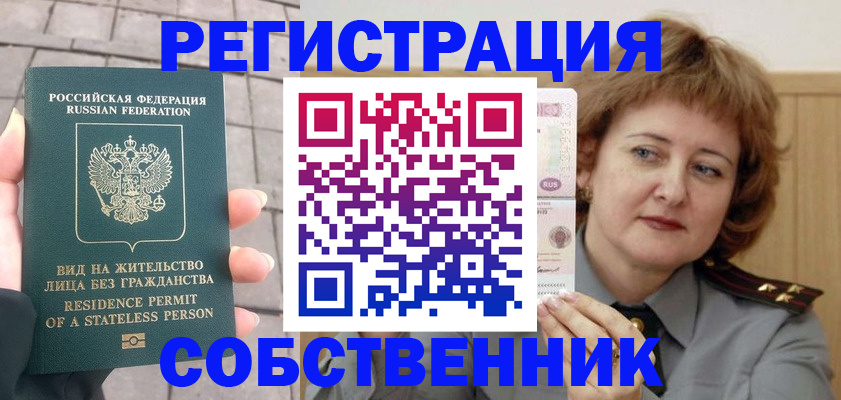 временная регистрация адрес в Перми