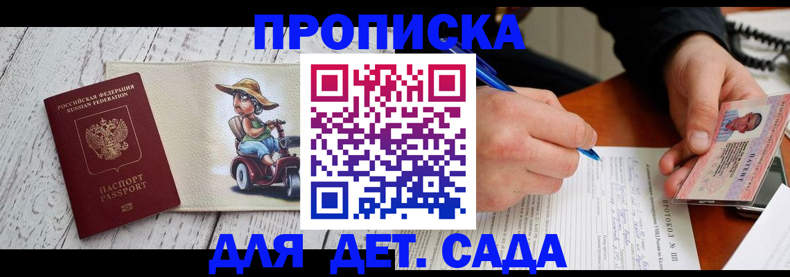 временная регистрация законно в Перми