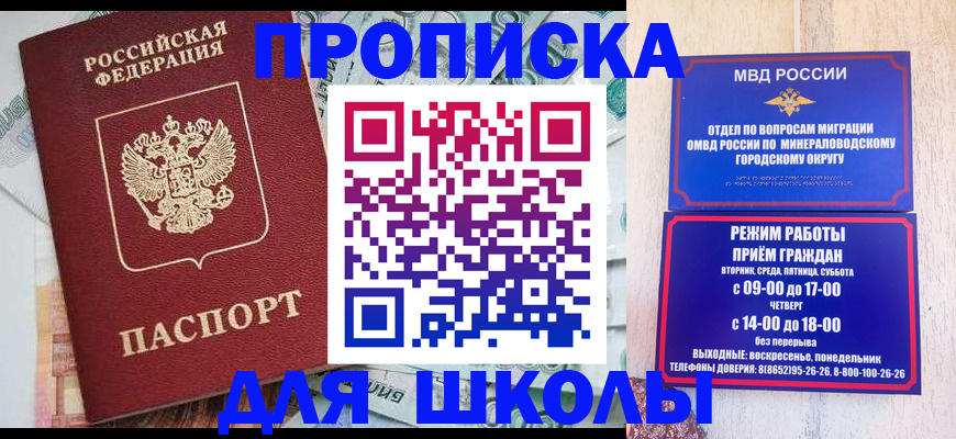 прописка законно в Перми